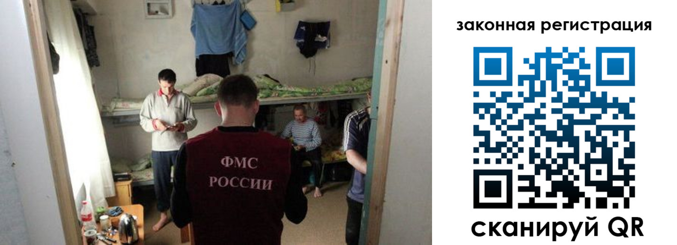 временная регистрация купить в Кинеле
