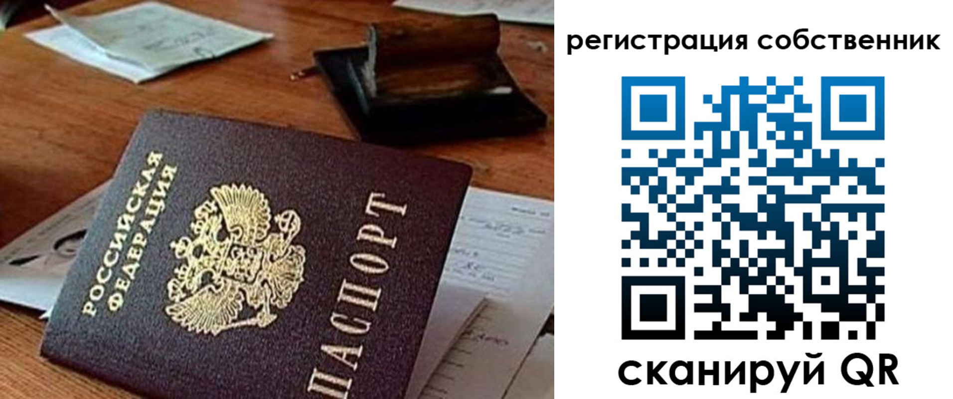 временная регистрация адрес в Кинеле