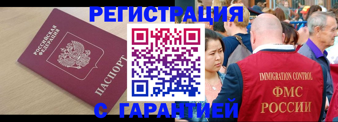 временная регистрация адрес в Кинеле