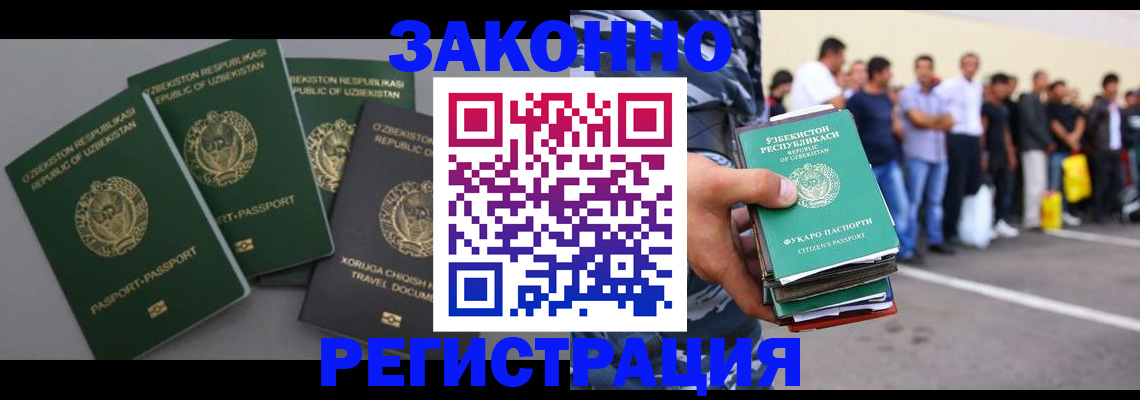 временная регистрация законно в Кинеле