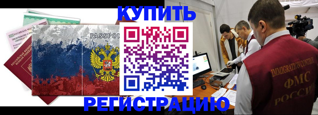 временная регистрация собственник в Кинеле