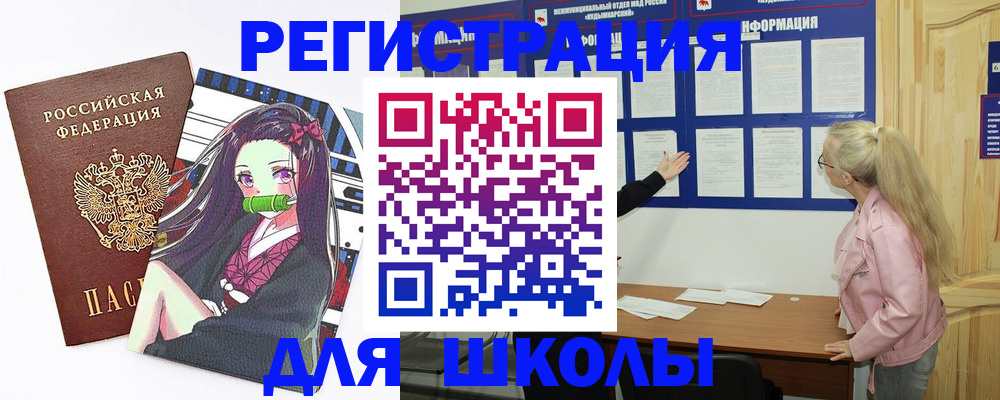 прописка паспорт в Кинеле